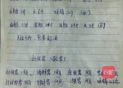 粉丝回馈《紫金蒸凤爪》的做法图解1