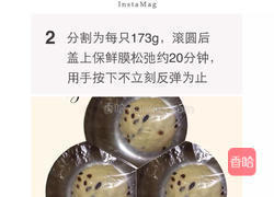葡萄牛奶干吐司的做法图解2