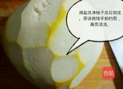 蜂蜜柚子茶的做法图解1