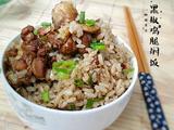 黑椒鸡腿焖饭