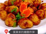 糖醋炸弹