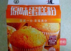 烤蛋糕的做法图解1