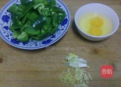 青椒炒蛋的做法图解2