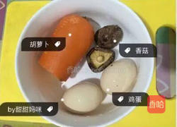 胡萝卜香菇厚蛋烧的做法图解1