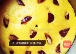 南瓜发糕的做法图解7