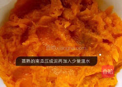 南瓜发糕的做法图解1