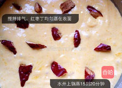 南瓜发糕的做法图解6