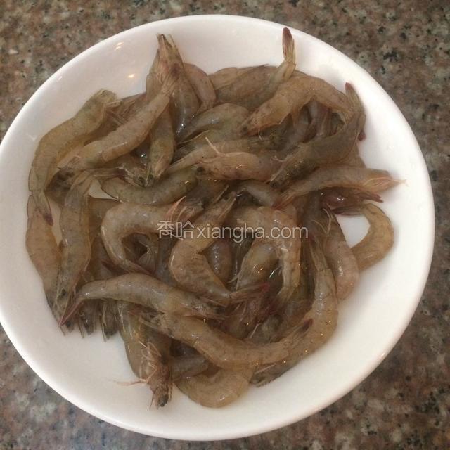 选用鲜活的河虾，漂洗一下，剪去前爪和虾须。