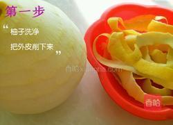 蜂蜜柚子茶的做法图解1