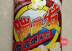 爆米花――炒锅版的做法图解1