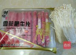 酸汤肥牛的做法图解1