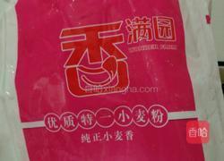 豆沙包的做法图解1