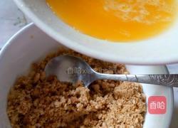 渐变冰淇淋的做法图解2