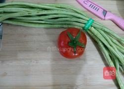 番茄炒豇豆的做法图解1