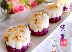 紫薯山药糕的做法图解10