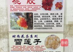 桃胶雪莲子银耳汤的做法图解4