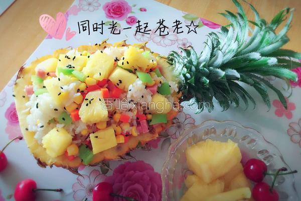 缤纷菠萝饭