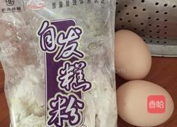 发糕的做法图解1