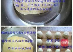 红豆酥的做法图解1