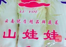 迷你小饭包的做法图解1