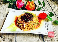 香辣凉拌土豆丝的做法图解11