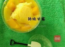 杨枝甘露的做法图解15
