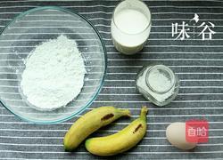 香蕉煎饼的做法图解1