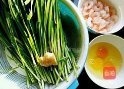 素三鲜饺子的做法图解3