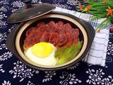 腊肠煲仔饭