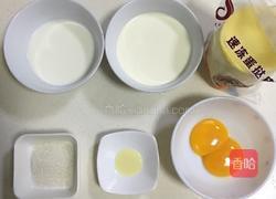 蛋挞^的做法图解1