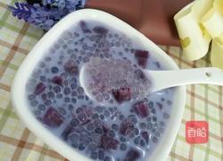 紫薯西米露的做法图解17
