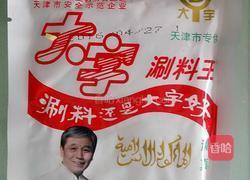 老北京爆肚的做法图解5