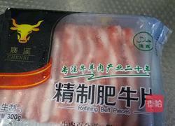 洋葱肥牛饭的做法图解2