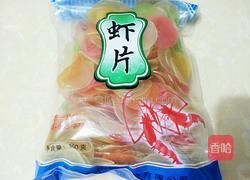 炸虾片的做法图解1