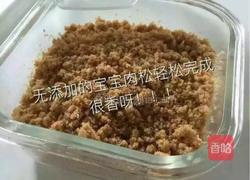 肉松的做法图解9