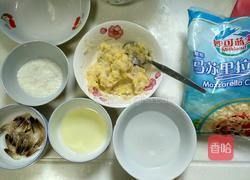 香炸芝士馅土豆虾球的做法图解7