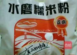 自制糯米小丸子的做法图解1