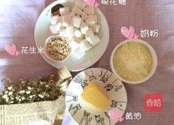 白牛轧糖的做法图解1