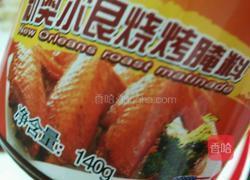 蒜香味奥尔良烤翅的做法图解5