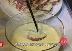 焯茄盒的做法图解7