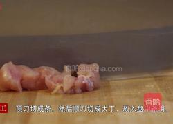 辣子鸡丁的做法图解1