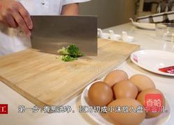 香葱摊鸡蛋的做法图解1