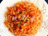 经典意大利肉酱面