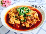 麻婆豆腐