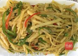 三色椒炒土豆丝的做法图解4