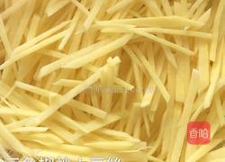 三色椒炒土豆丝的做法图解1