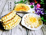 野笕菜盒子