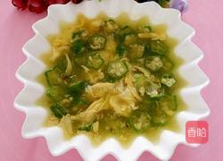 夏日秋葵靓汤的做法图解7