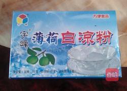 绿茶冻的做法图解1