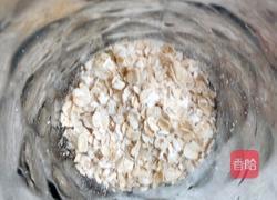 水果燕麦酸奶的做法图解4